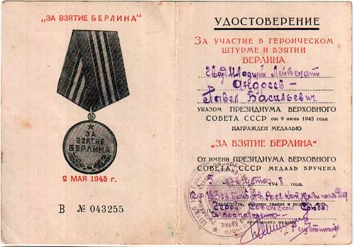 Campaign medal documents