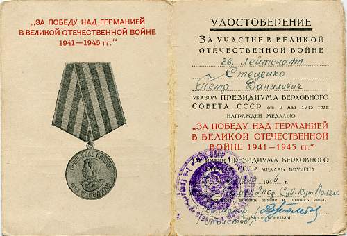 Campaign medal documents