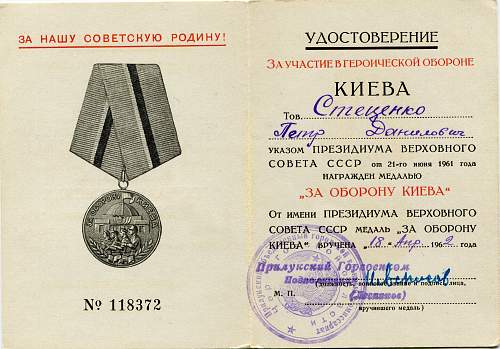 Campaign medal documents