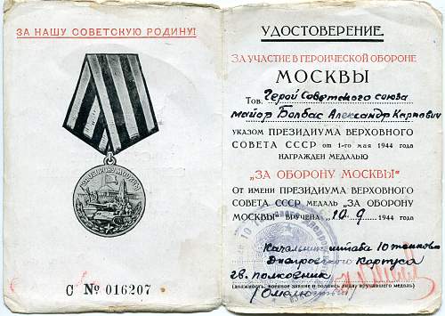 Defense of Moscow Medal document to a Hero of the Soviet Union