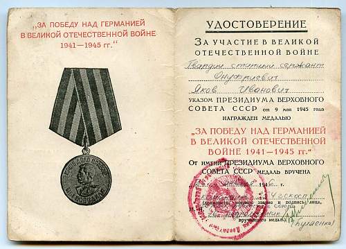 Campaign medal documents