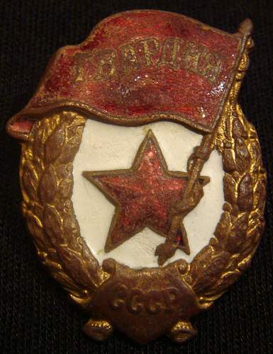 Guard Badge for revision
