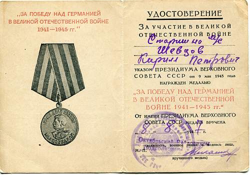 Campaign medal documents