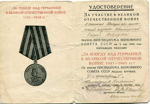 Campaign medal documents