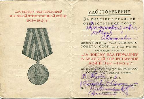 Campaign medal documents