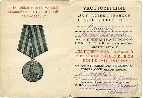 Campaign medal documents