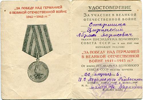 Campaign medal documents