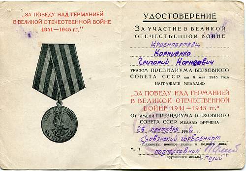 Campaign medal documents