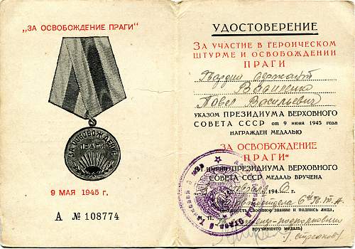 Campaign medal documents