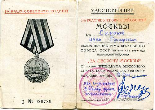 Campaign medal documents