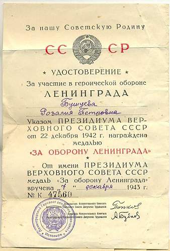 Campaign medal documents