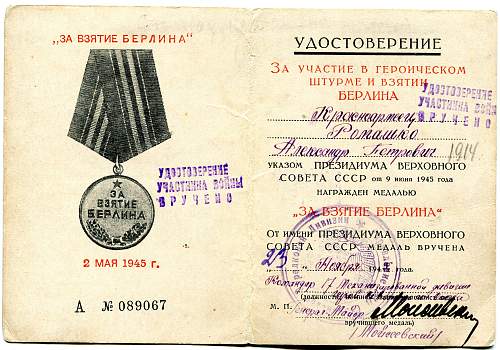 Campaign medal documents