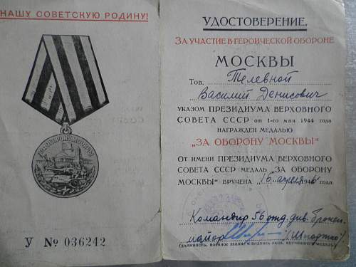 Campaign medal documents