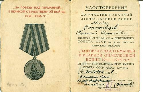 Campaign medal documents