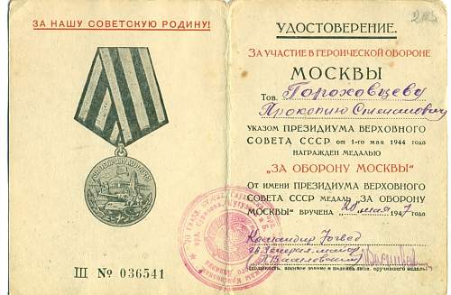 Campaign medal documents