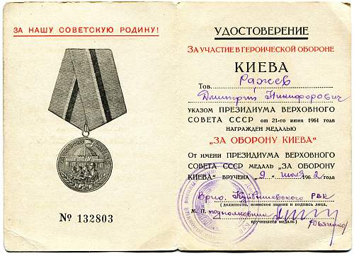 Campaign medal documents