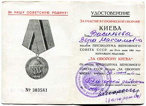 Campaign medal documents