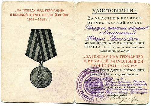 Campaign medal documents