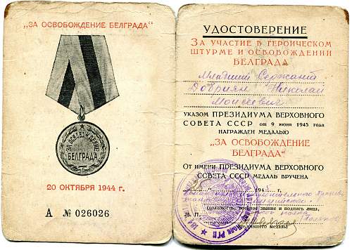 Campaign medal documents