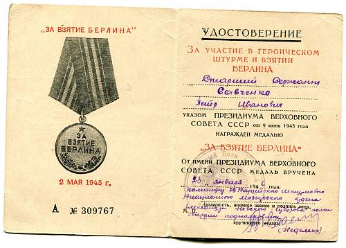 Campaign medal documents