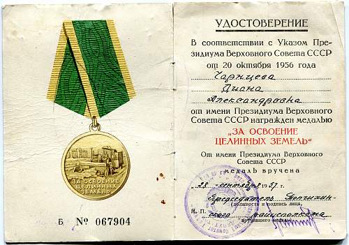 Documents for the Medal for Development of Virgin Lands