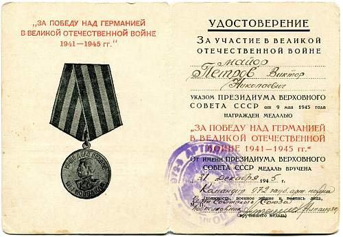 Campaign medal documents