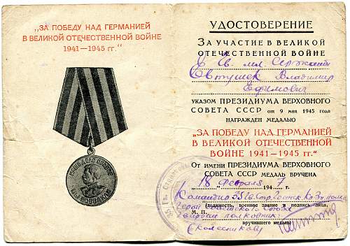 Campaign medal documents