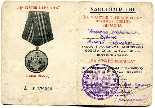 Campaign medal documents