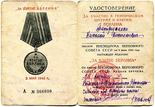 Campaign medal documents