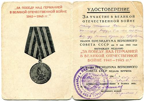 Campaign medal documents