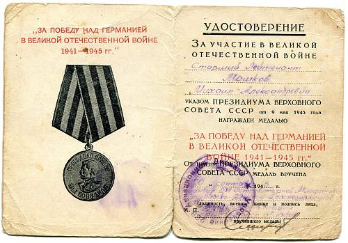 Campaign medal documents