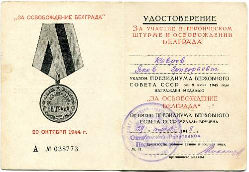 Campaign medal documents