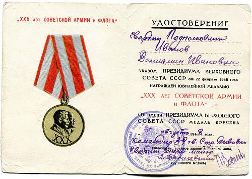 Campaign medal documents