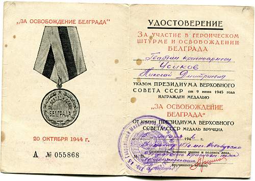 Campaign medal documents