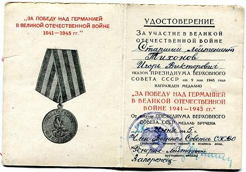 Campaign medal documents