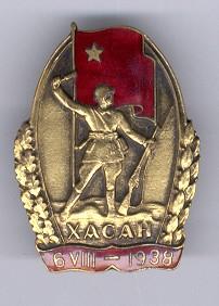 My only Soviet Badge..