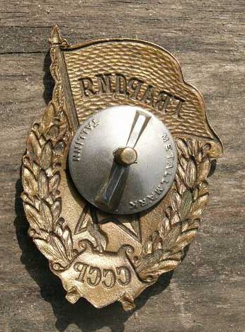 Guards badge, made in Estonia