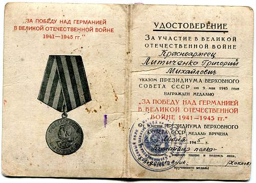 Campaign medal documents