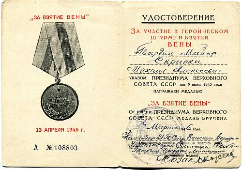 Campaign medal documents