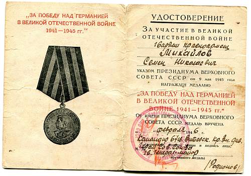 Campaign medal documents