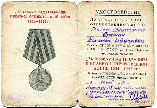 Campaign medal documents