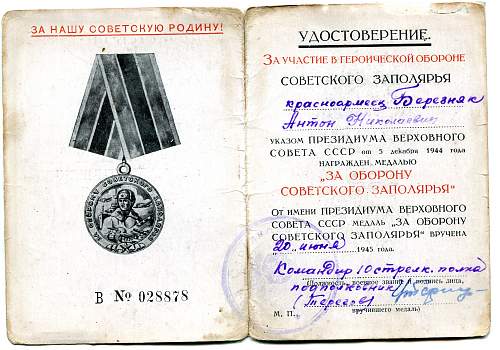 Campaign medal documents