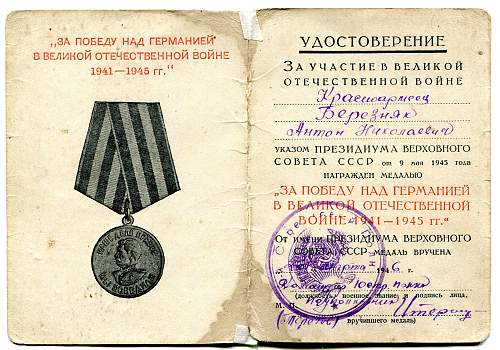 Campaign medal documents