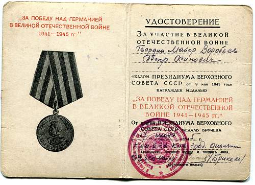 Campaign medal documents