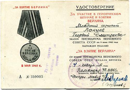 Campaign medal documents