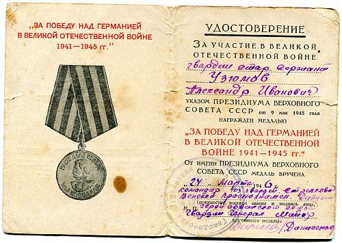 Campaign medal documents