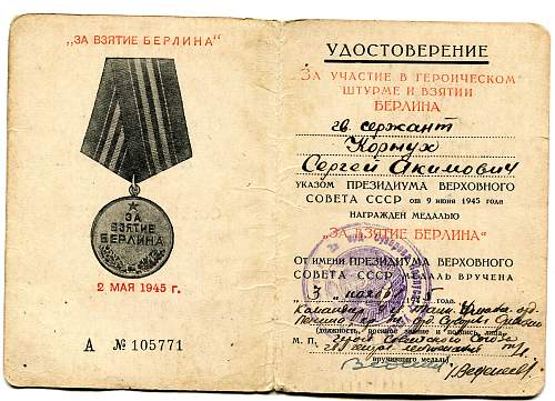 Campaign medal documents