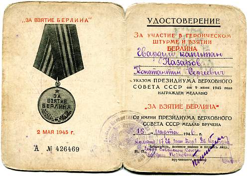 Campaign medal documents