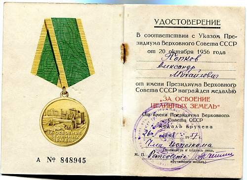 Documents for the Medal for Development of Virgin Lands