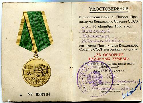 Documents for the Medal for Development of Virgin Lands